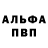 APVP кристаллы Diviper