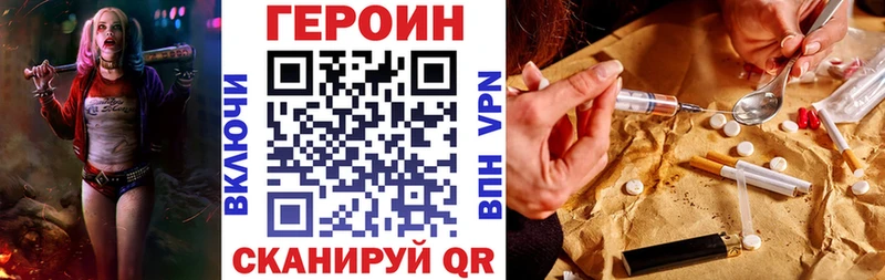 как найти наркотики  Будённовск  ГЕРОИН VHQ 