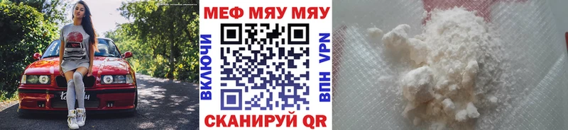МЕФ кристаллы МЕГА Будённовск цены