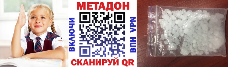 закладки  Будённовск  Метадон кристалл 