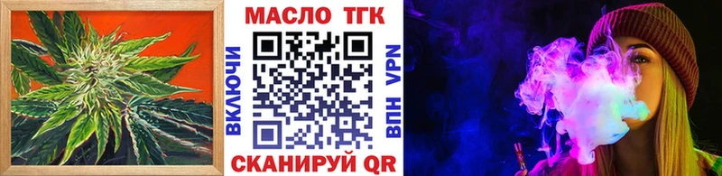 ТГК THC oil  Будённовск 